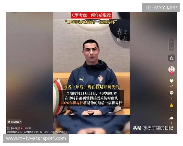 C罗确认2026世界杯谢幕！再踢两年后告别足坛！
